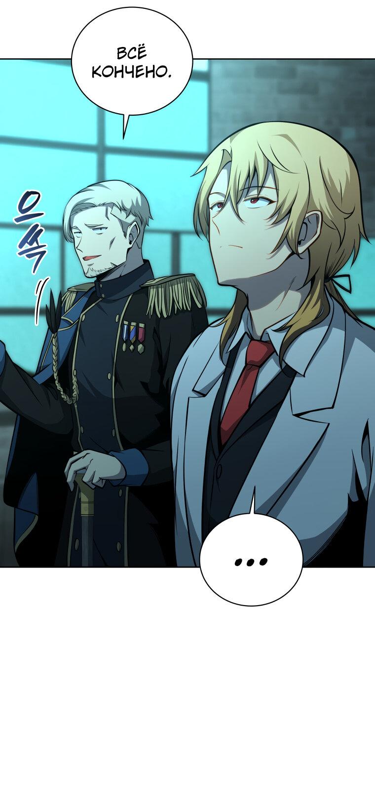 Манга Меня уволили из партии героев, потому что им не нужны мои навыки обучения, поэтому я укрепил свой [феод], который получил взамен своих пенсионных денег - Глава 190 Страница 62