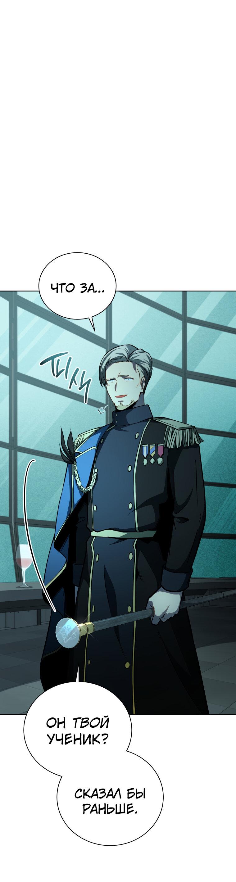 Манга Меня уволили из партии героев, потому что им не нужны мои навыки обучения, поэтому я укрепил свой [феод], который получил взамен своих пенсионных денег - Глава 190 Страница 5