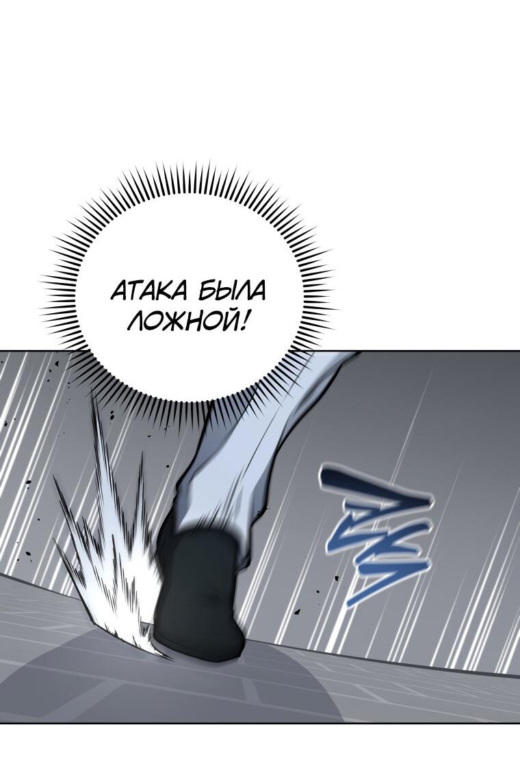 Манга Меня уволили из партии героев, потому что им не нужны мои навыки обучения, поэтому я укрепил свой [феод], который получил взамен своих пенсионных денег - Глава 190 Страница 47