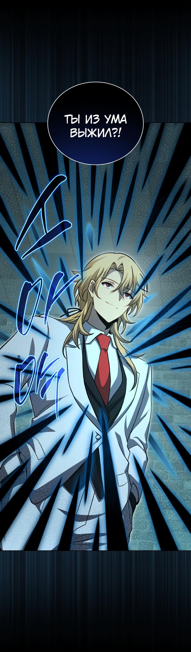 Манга Меня уволили из партии героев, потому что им не нужны мои навыки обучения, поэтому я укрепил свой [феод], который получил взамен своих пенсионных денег - Глава 190 Страница 1