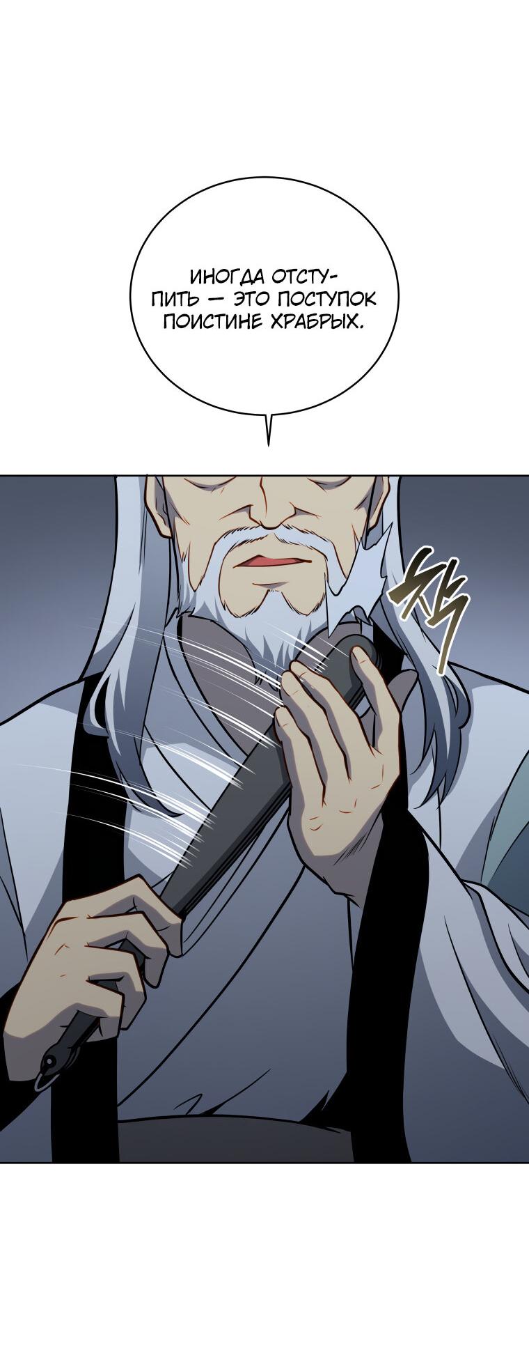 Манга Меня уволили из партии героев, потому что им не нужны мои навыки обучения, поэтому я укрепил свой [феод], который получил взамен своих пенсионных денег - Глава 190 Страница 38