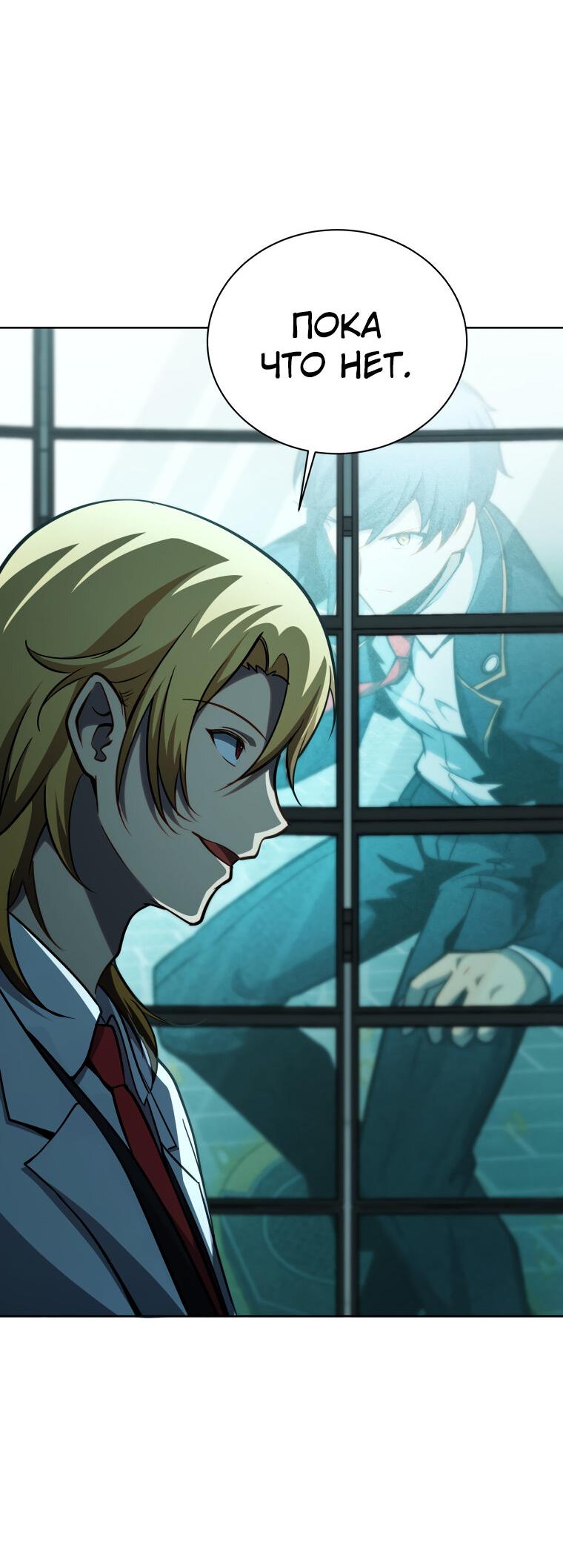 Манга Меня уволили из партии героев, потому что им не нужны мои навыки обучения, поэтому я укрепил свой [феод], который получил взамен своих пенсионных денег - Глава 190 Страница 7