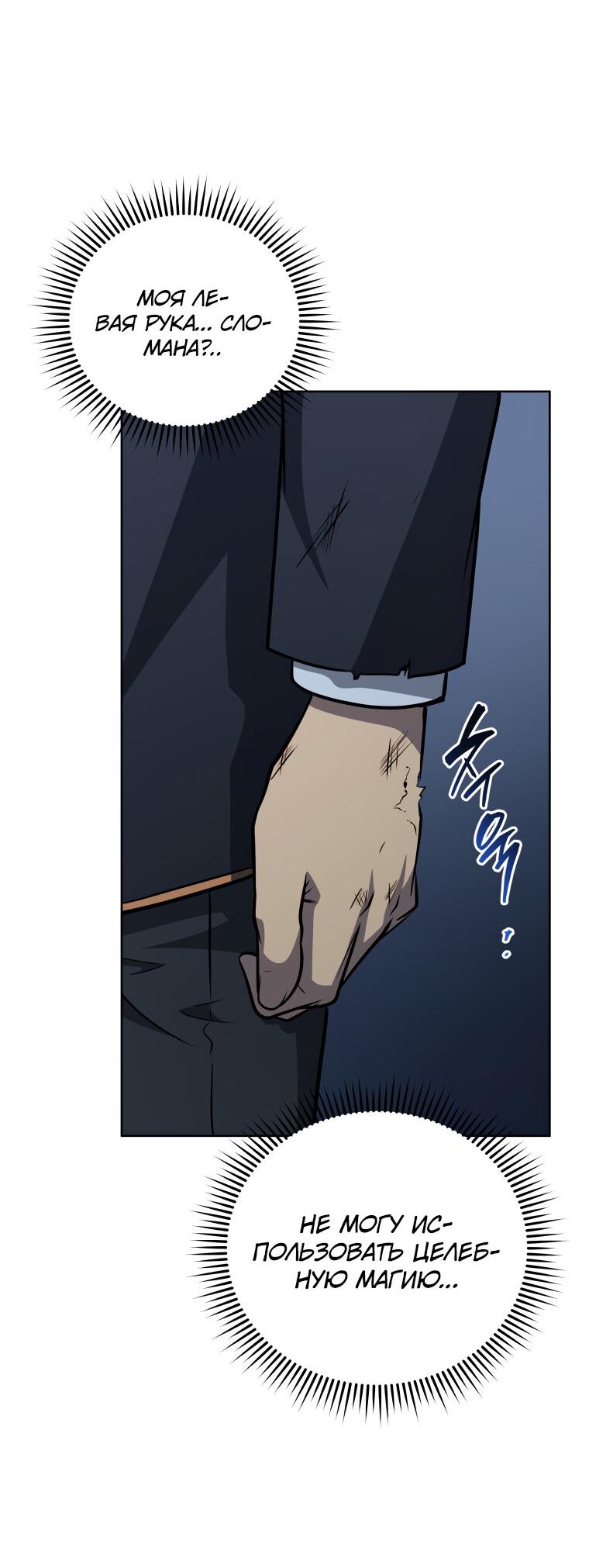 Манга Меня уволили из партии героев, потому что им не нужны мои навыки обучения, поэтому я укрепил свой [феод], который получил взамен своих пенсионных денег - Глава 190 Страница 32