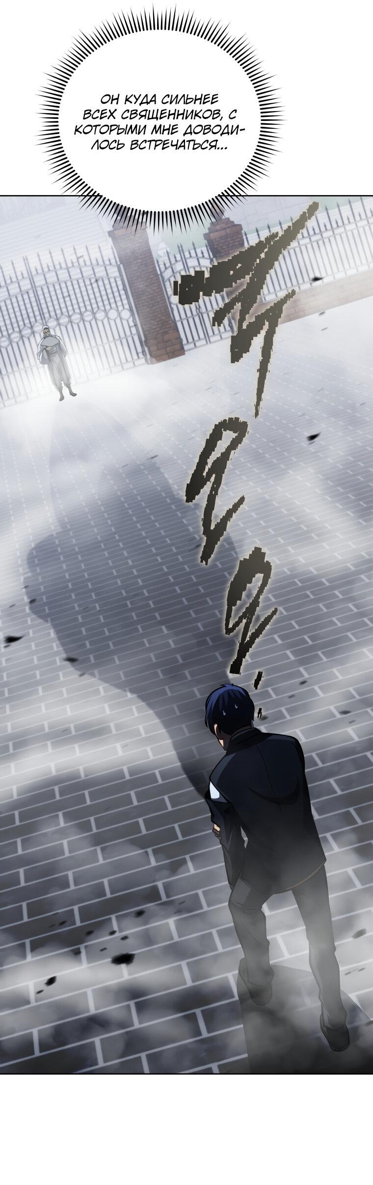 Манга Меня уволили из партии героев, потому что им не нужны мои навыки обучения, поэтому я укрепил свой [феод], который получил взамен своих пенсионных денег - Глава 190 Страница 31