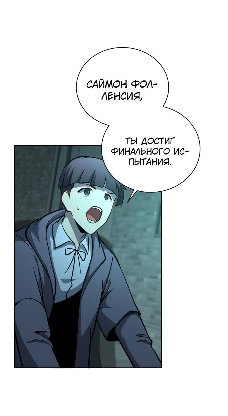 Манга Меня уволили из партии героев, потому что им не нужны мои навыки обучения, поэтому я укрепил свой [феод], который получил взамен своих пенсионных денег - Глава 190 Страница 19