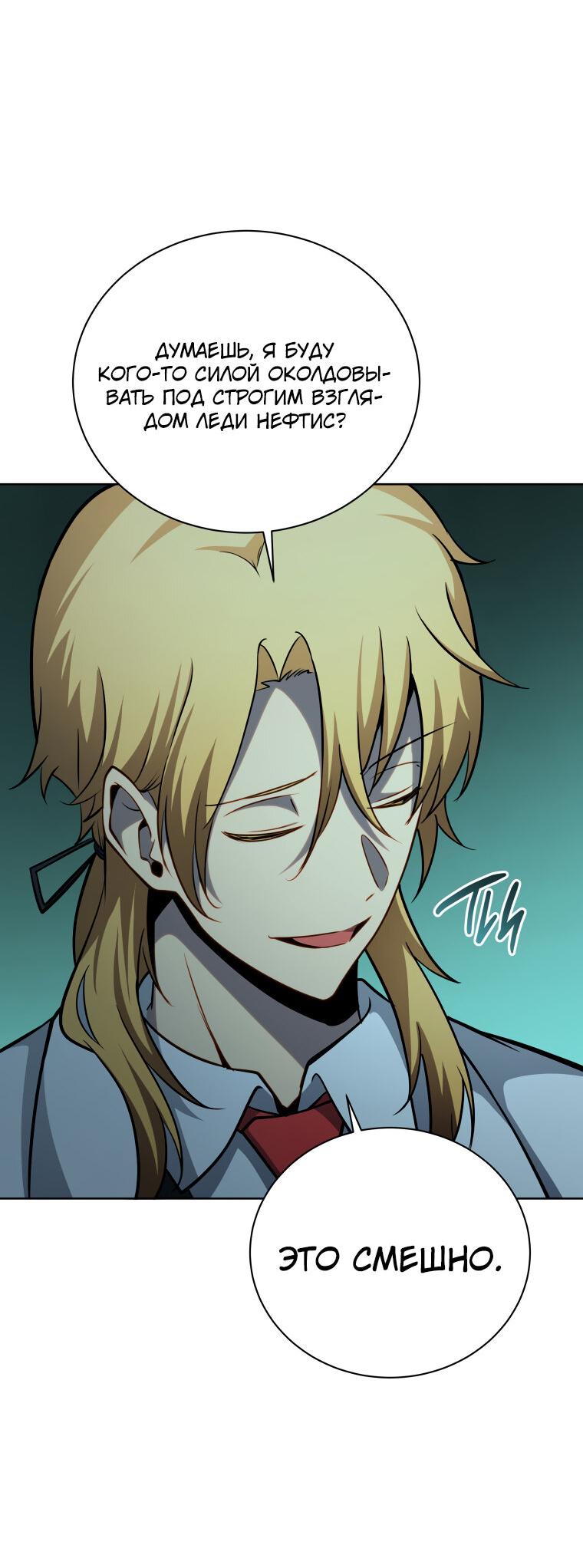 Манга Меня уволили из партии героев, потому что им не нужны мои навыки обучения, поэтому я укрепил свой [феод], который получил взамен своих пенсионных денег - Глава 190 Страница 12