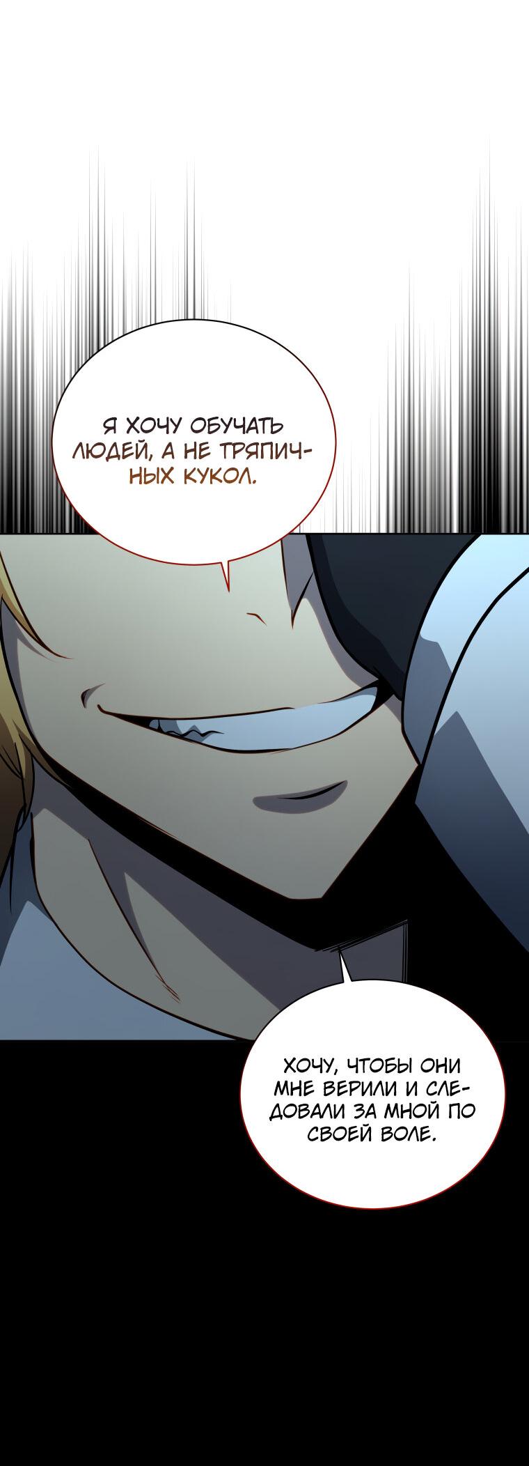 Манга Меня уволили из партии героев, потому что им не нужны мои навыки обучения, поэтому я укрепил свой [феод], который получил взамен своих пенсионных денег - Глава 190 Страница 16