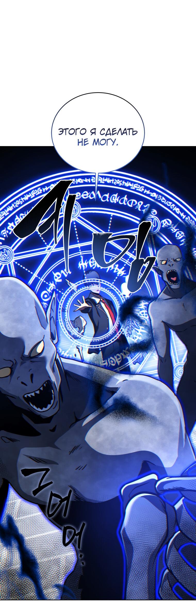 Манга Меня уволили из партии героев, потому что им не нужны мои навыки обучения, поэтому я укрепил свой [феод], который получил взамен своих пенсионных денег - Глава 190 Страница 34