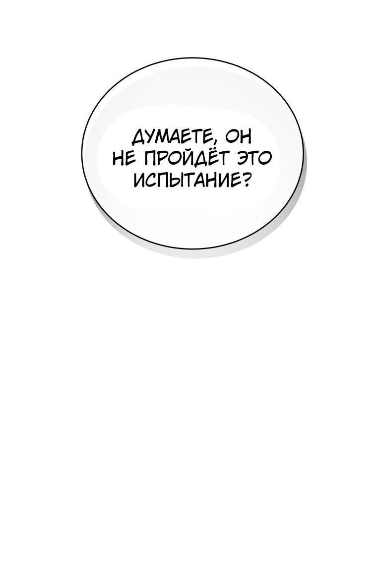 Манга Меня уволили из партии героев, потому что им не нужны мои навыки обучения, поэтому я укрепил свой [феод], который получил взамен своих пенсионных денег - Глава 190 Страница 22