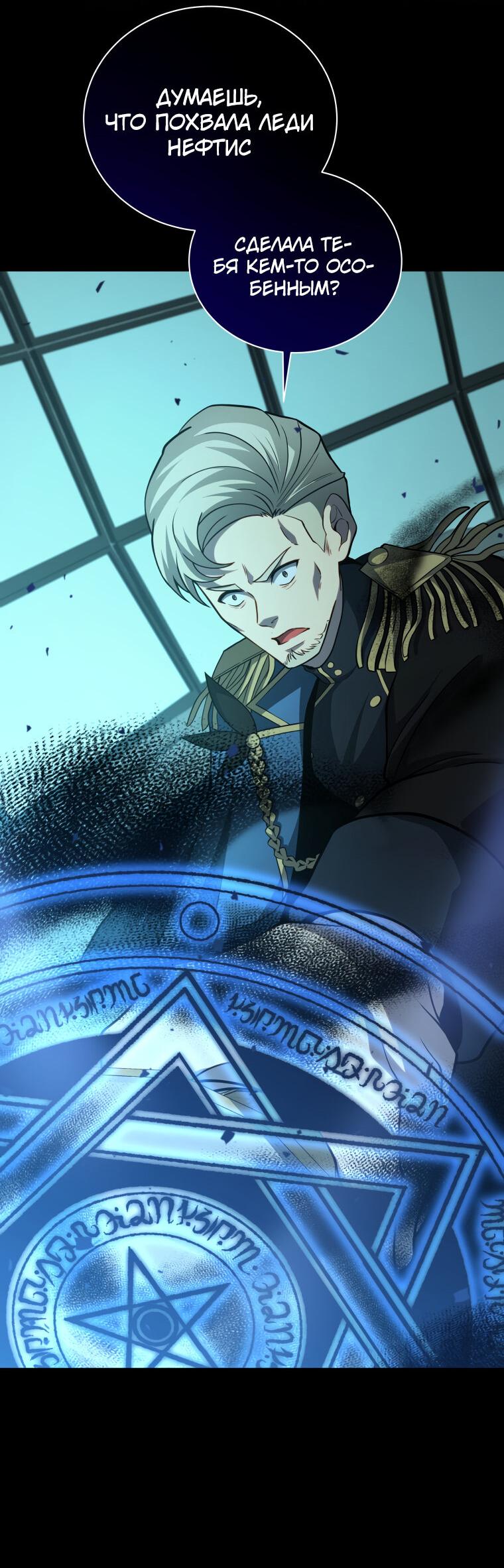 Манга Меня уволили из партии героев, потому что им не нужны мои навыки обучения, поэтому я укрепил свой [феод], который получил взамен своих пенсионных денег - Глава 190 Страница 2