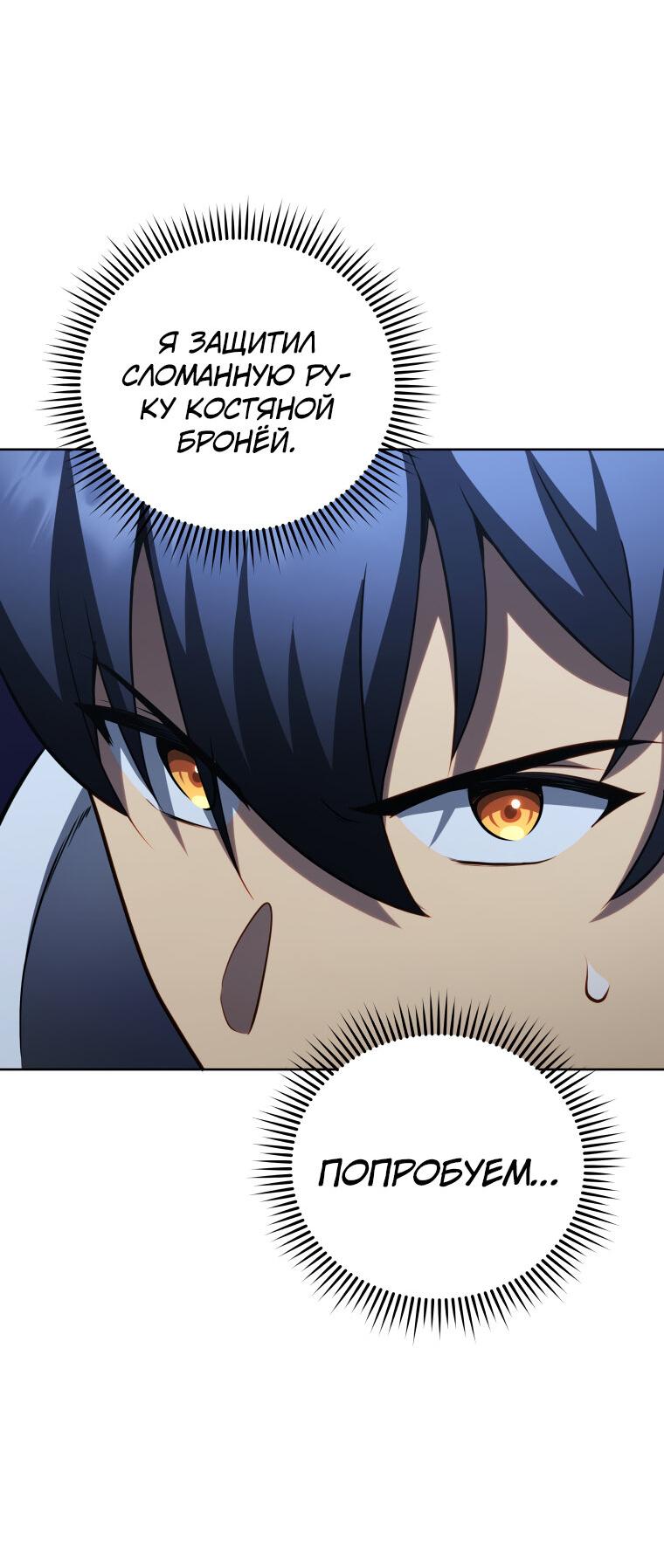 Манга Меня уволили из партии героев, потому что им не нужны мои навыки обучения, поэтому я укрепил свой [феод], который получил взамен своих пенсионных денег - Глава 190 Страница 37