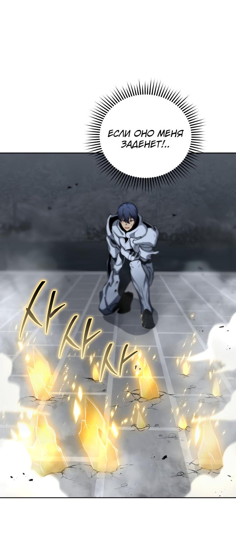 Манга Меня уволили из партии героев, потому что им не нужны мои навыки обучения, поэтому я укрепил свой [феод], который получил взамен своих пенсионных денег - Глава 190 Страница 57