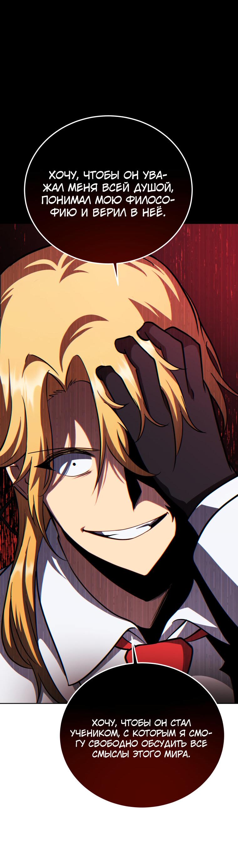 Манга Меня уволили из партии героев, потому что им не нужны мои навыки обучения, поэтому я укрепил свой [феод], который получил взамен своих пенсионных денег - Глава 190 Страница 17