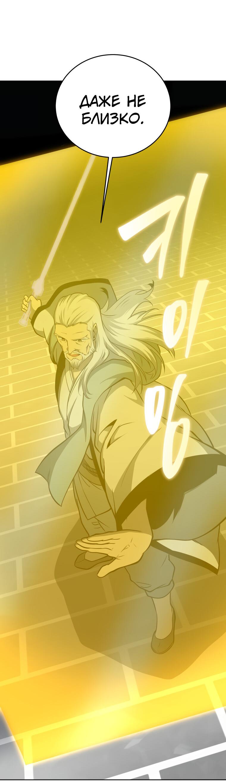 Манга Меня уволили из партии героев, потому что им не нужны мои навыки обучения, поэтому я укрепил свой [феод], который получил взамен своих пенсионных денег - Глава 190 Страница 58