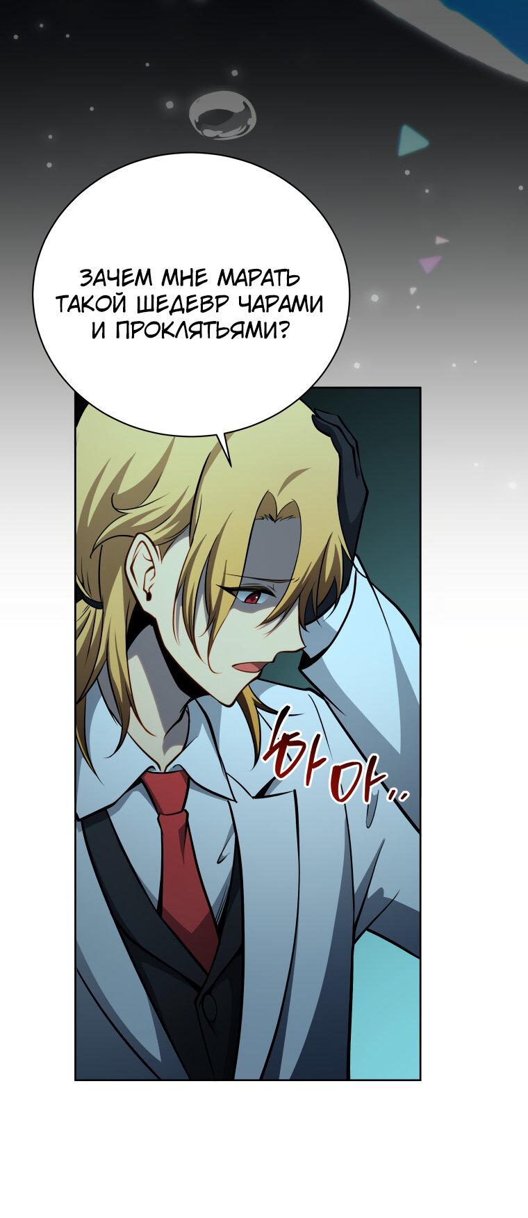 Манга Меня уволили из партии героев, потому что им не нужны мои навыки обучения, поэтому я укрепил свой [феод], который получил взамен своих пенсионных денег - Глава 190 Страница 15