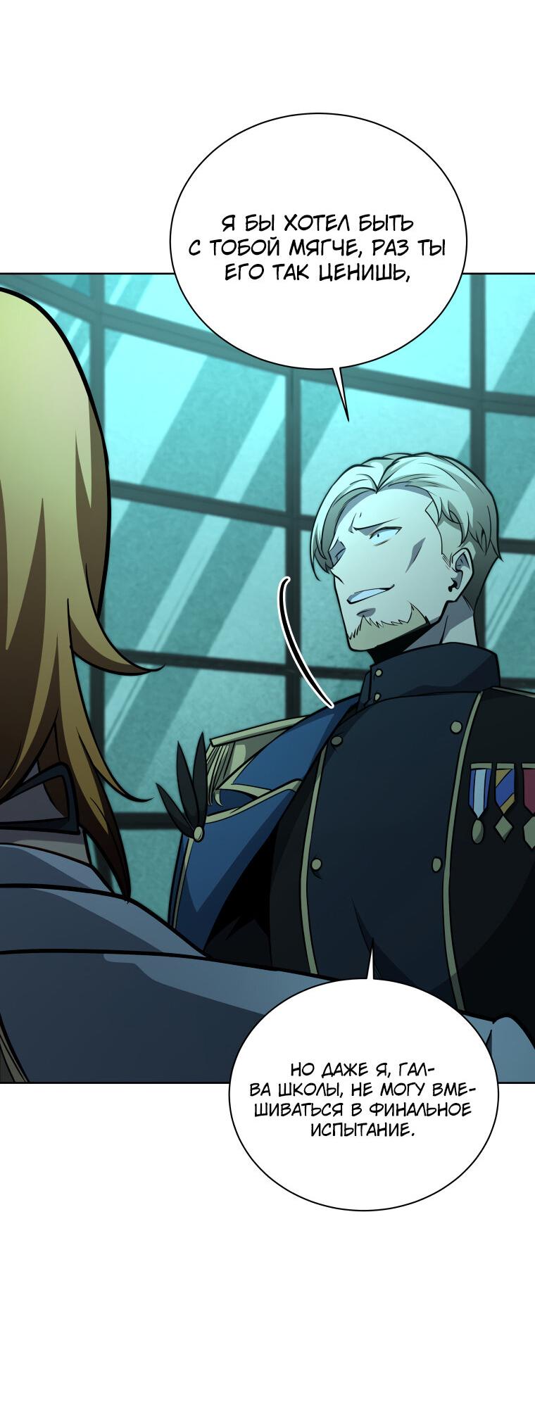 Манга Меня уволили из партии героев, потому что им не нужны мои навыки обучения, поэтому я укрепил свой [феод], который получил взамен своих пенсионных денег - Глава 190 Страница 20