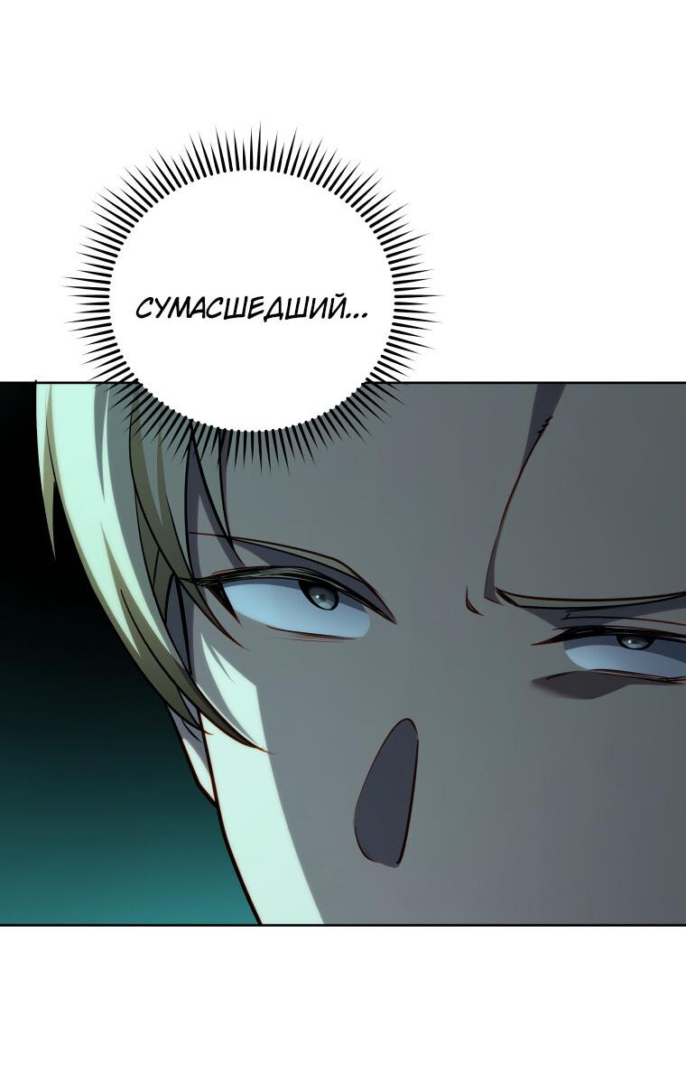 Манга Меня уволили из партии героев, потому что им не нужны мои навыки обучения, поэтому я укрепил свой [феод], который получил взамен своих пенсионных денег - Глава 190 Страница 18