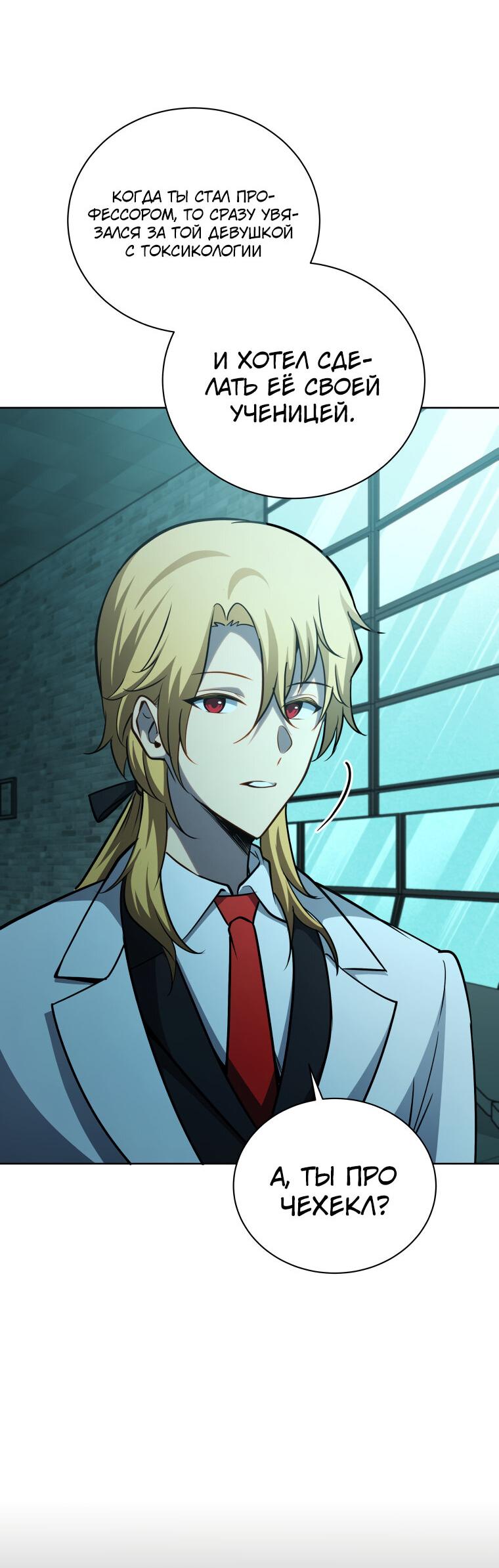 Манга Меня уволили из партии героев, потому что им не нужны мои навыки обучения, поэтому я укрепил свой [феод], который получил взамен своих пенсионных денег - Глава 190 Страница 9