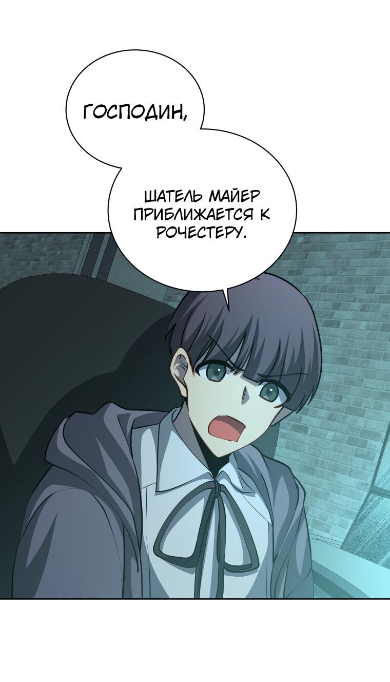 Манга Меня уволили из партии героев, потому что им не нужны мои навыки обучения, поэтому я укрепил свой [феод], который получил взамен своих пенсионных денег - Глава 189 Страница 48