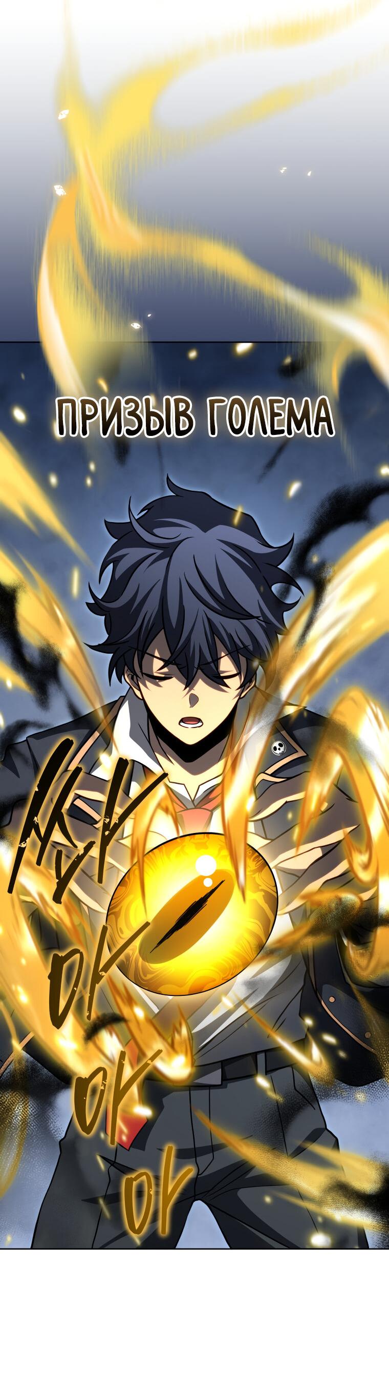 Манга Меня уволили из партии героев, потому что им не нужны мои навыки обучения, поэтому я укрепил свой [феод], который получил взамен своих пенсионных денег - Глава 189 Страница 16