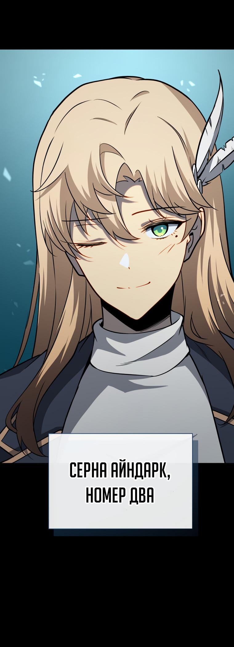 Манга Меня уволили из партии героев, потому что им не нужны мои навыки обучения, поэтому я укрепил свой [феод], который получил взамен своих пенсионных денег - Глава 189 Страница 4