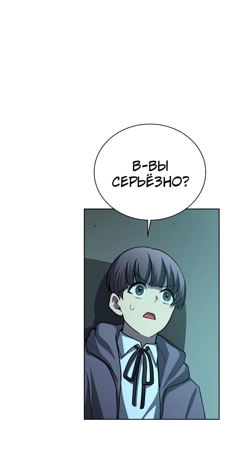 Манга Меня уволили из партии героев, потому что им не нужны мои навыки обучения, поэтому я укрепил свой [феод], который получил взамен своих пенсионных денег - Глава 189 Страница 50