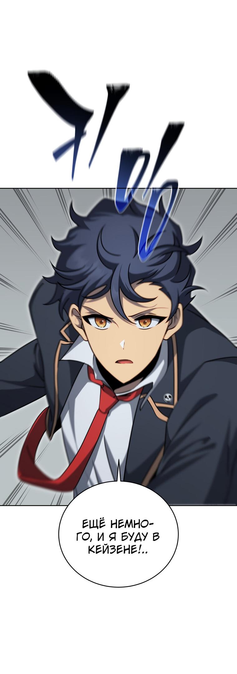 Манга Меня уволили из партии героев, потому что им не нужны мои навыки обучения, поэтому я укрепил свой [феод], который получил взамен своих пенсионных денег - Глава 189 Страница 30