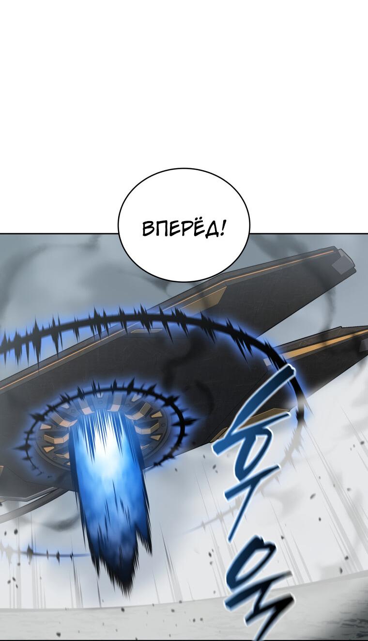 Манга Меня уволили из партии героев, потому что им не нужны мои навыки обучения, поэтому я укрепил свой [феод], который получил взамен своих пенсионных денег - Глава 189 Страница 18