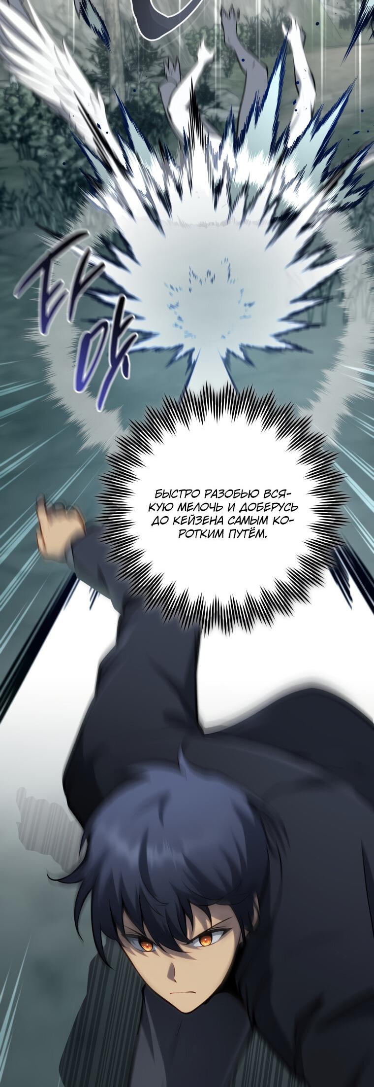 Манга Меня уволили из партии героев, потому что им не нужны мои навыки обучения, поэтому я укрепил свой [феод], который получил взамен своих пенсионных денег - Глава 189 Страница 7