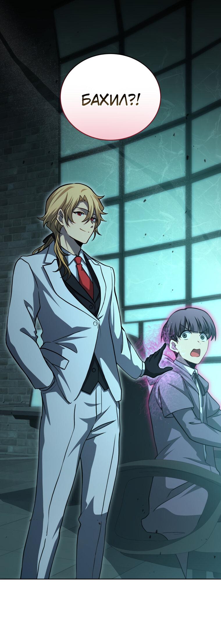 Манга Меня уволили из партии героев, потому что им не нужны мои навыки обучения, поэтому я укрепил свой [феод], который получил взамен своих пенсионных денег - Глава 189 Страница 54