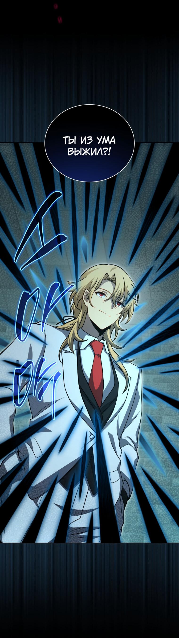 Манга Меня уволили из партии героев, потому что им не нужны мои навыки обучения, поэтому я укрепил свой [феод], который получил взамен своих пенсионных денег - Глава 189 Страница 58