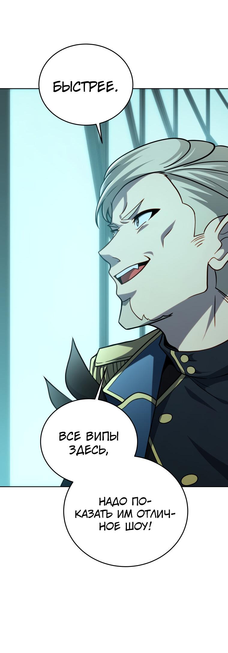 Манга Меня уволили из партии героев, потому что им не нужны мои навыки обучения, поэтому я укрепил свой [феод], который получил взамен своих пенсионных денег - Глава 189 Страница 51