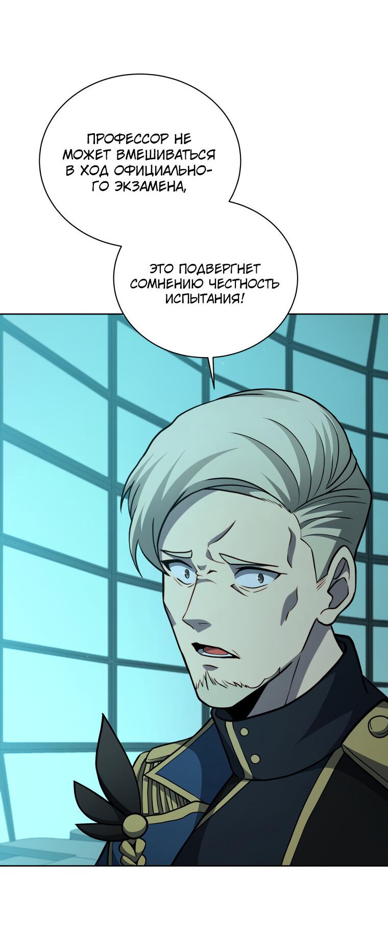 Манга Меня уволили из партии героев, потому что им не нужны мои навыки обучения, поэтому я укрепил свой [феод], который получил взамен своих пенсионных денег - Глава 189 Страница 55