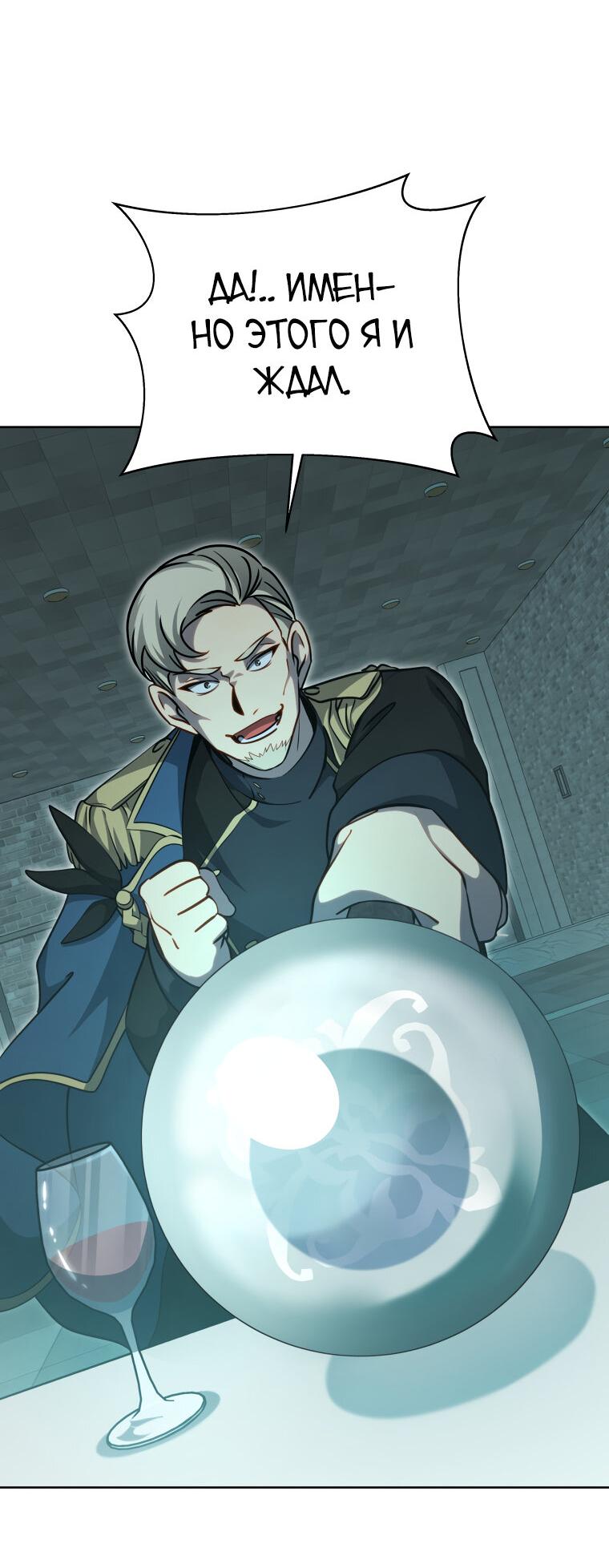 Манга Меня уволили из партии героев, потому что им не нужны мои навыки обучения, поэтому я укрепил свой [феод], который получил взамен своих пенсионных денег - Глава 189 Страница 47