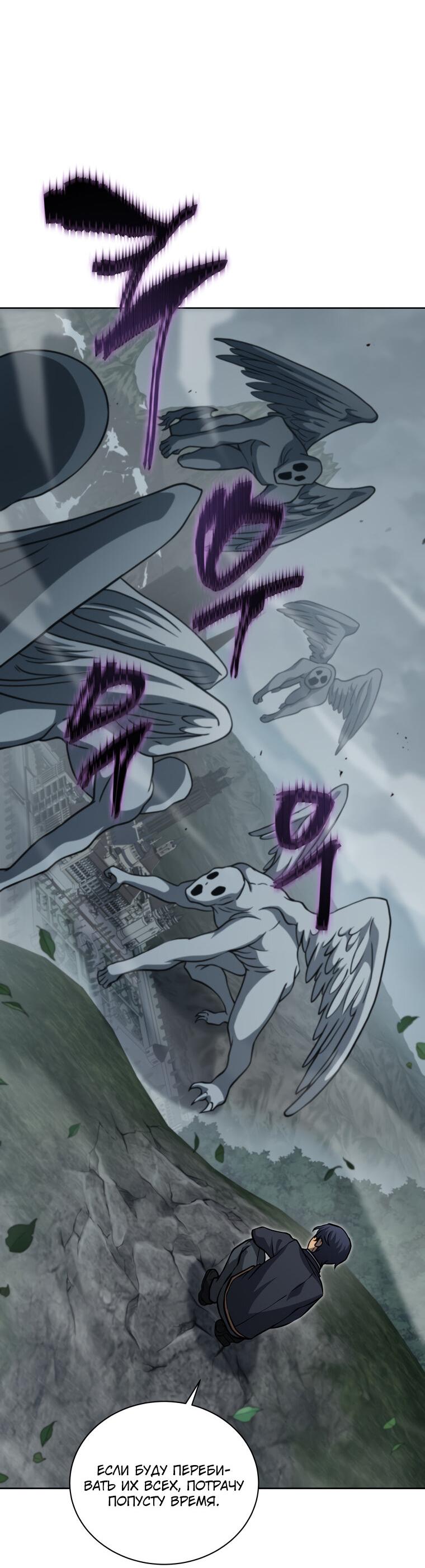 Манга Меня уволили из партии героев, потому что им не нужны мои навыки обучения, поэтому я укрепил свой [феод], который получил взамен своих пенсионных денег - Глава 189 Страница 13