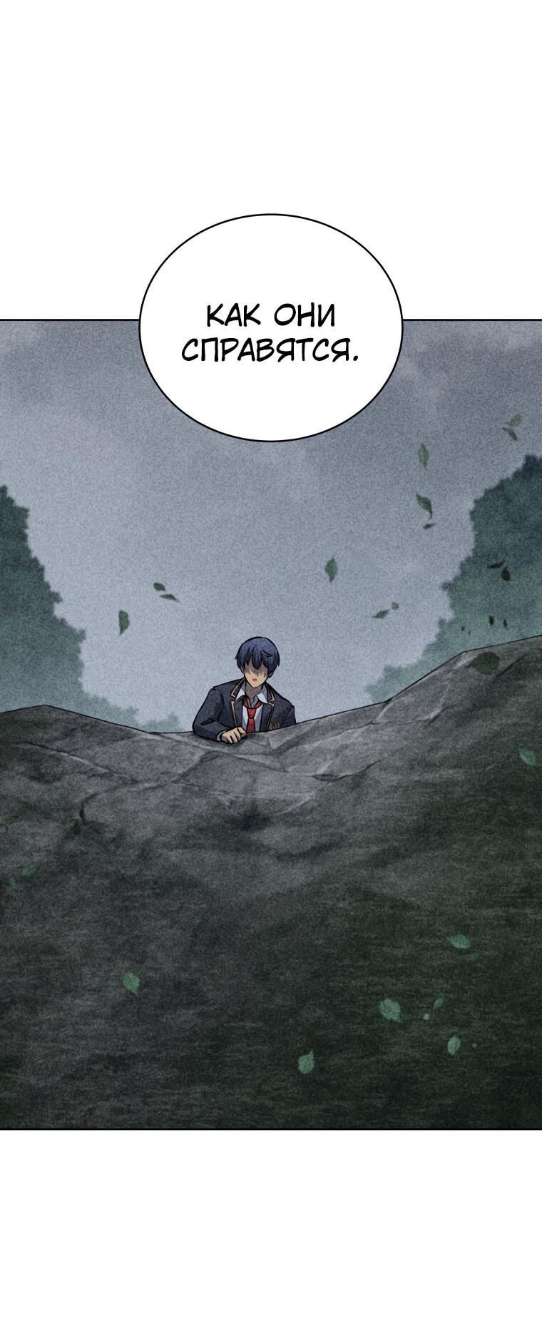 Манга Меня уволили из партии героев, потому что им не нужны мои навыки обучения, поэтому я укрепил свой [феод], который получил взамен своих пенсионных денег - Глава 189 Страница 12