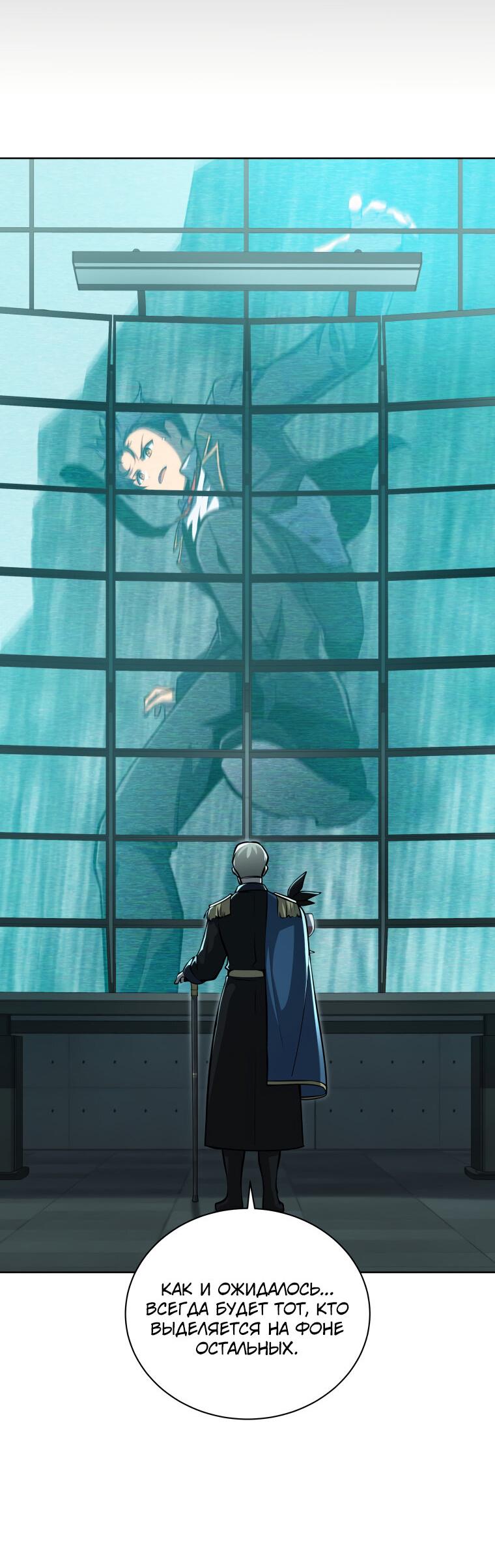 Манга Меня уволили из партии героев, потому что им не нужны мои навыки обучения, поэтому я укрепил свой [феод], который получил взамен своих пенсионных денег - Глава 189 Страница 9