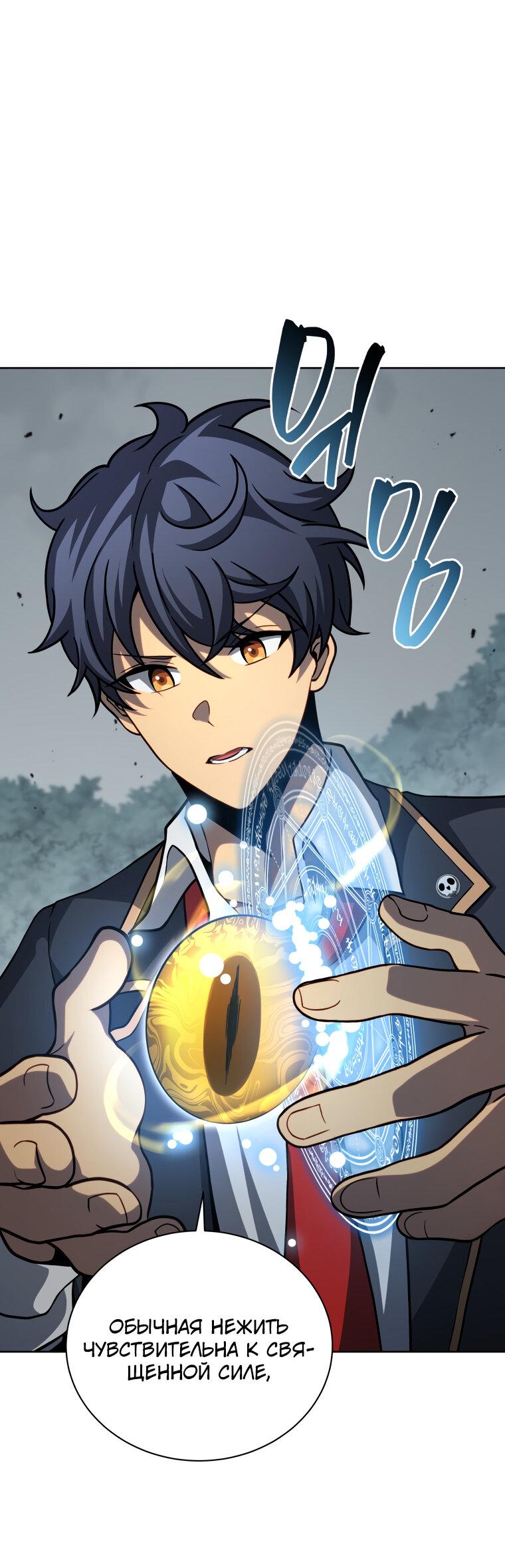 Манга Меня уволили из партии героев, потому что им не нужны мои навыки обучения, поэтому я укрепил свой [феод], который получил взамен своих пенсионных денег - Глава 189 Страница 14