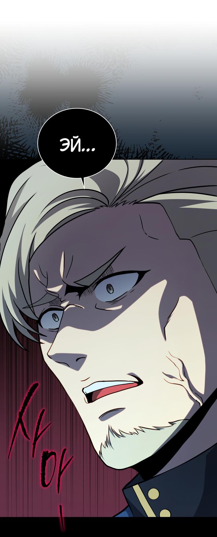 Манга Меня уволили из партии героев, потому что им не нужны мои навыки обучения, поэтому я укрепил свой [феод], который получил взамен своих пенсионных денег - Глава 189 Страница 57