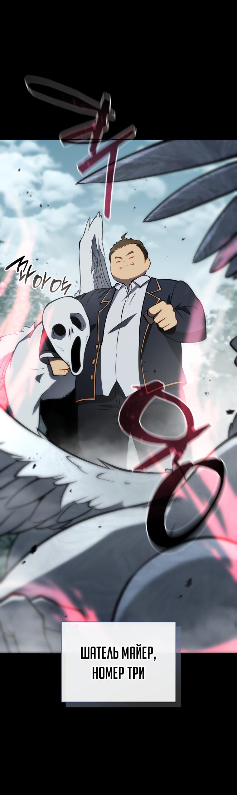 Манга Меня уволили из партии героев, потому что им не нужны мои навыки обучения, поэтому я укрепил свой [феод], который получил взамен своих пенсионных денег - Глава 189 Страница 2