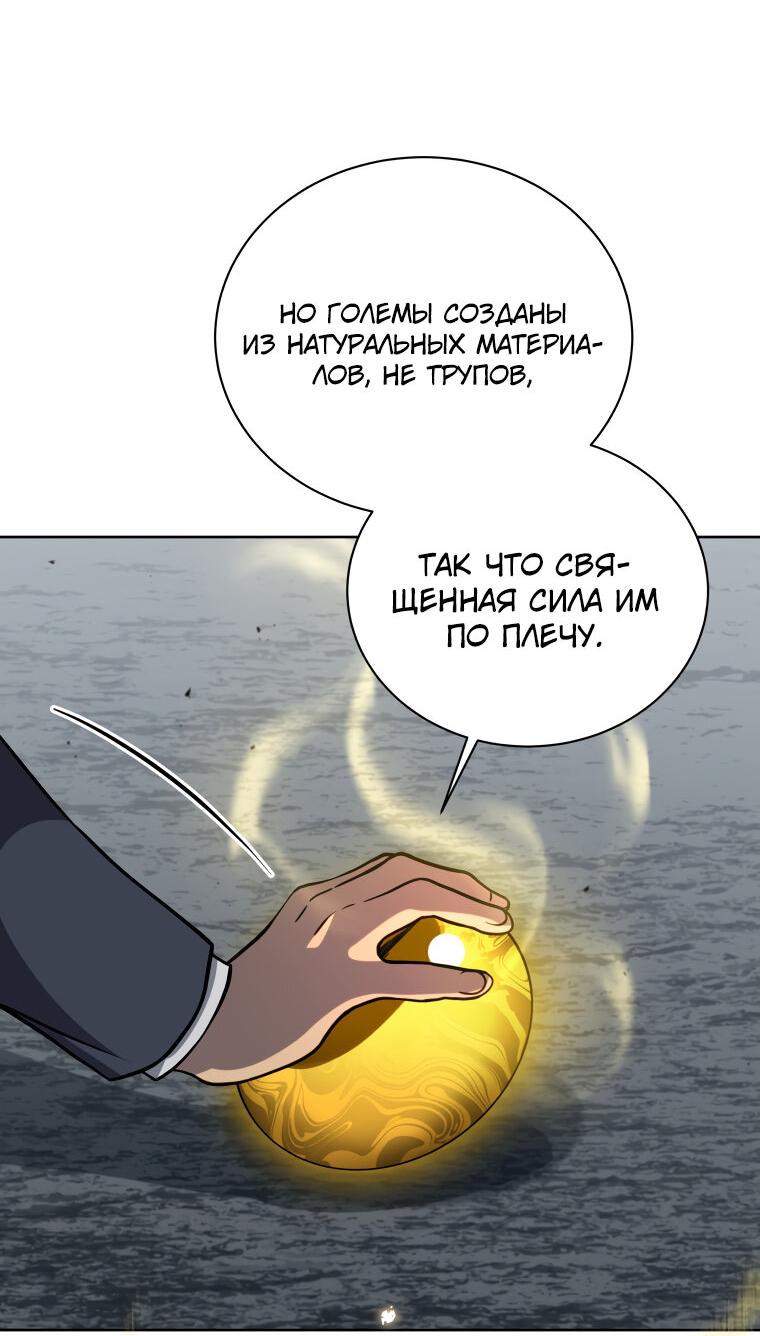 Манга Меня уволили из партии героев, потому что им не нужны мои навыки обучения, поэтому я укрепил свой [феод], который получил взамен своих пенсионных денег - Глава 189 Страница 15