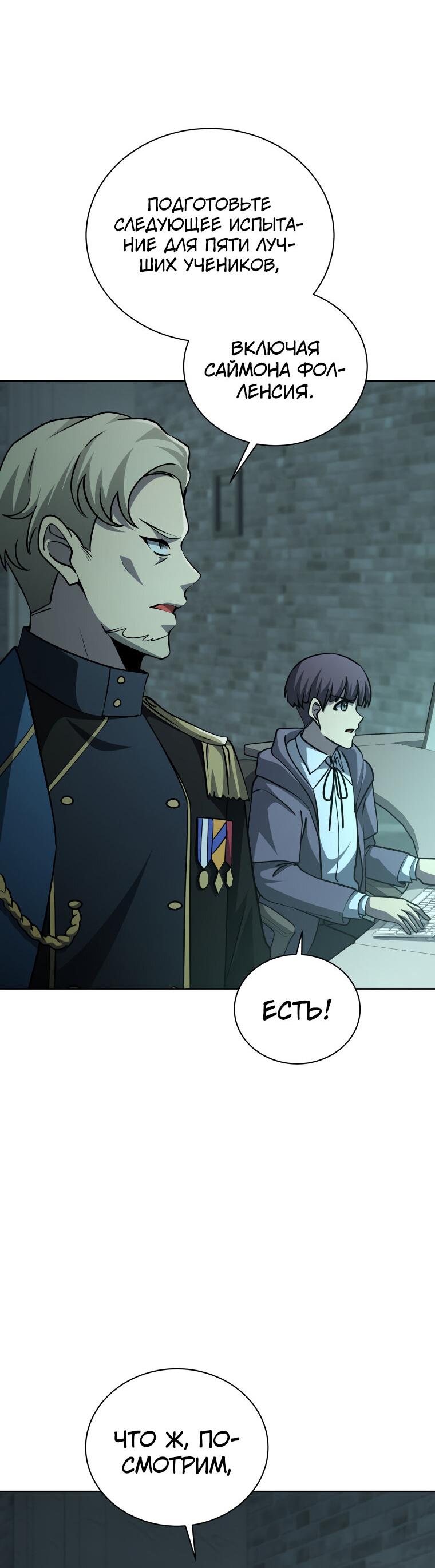 Манга Меня уволили из партии героев, потому что им не нужны мои навыки обучения, поэтому я укрепил свой [феод], который получил взамен своих пенсионных денег - Глава 189 Страница 10