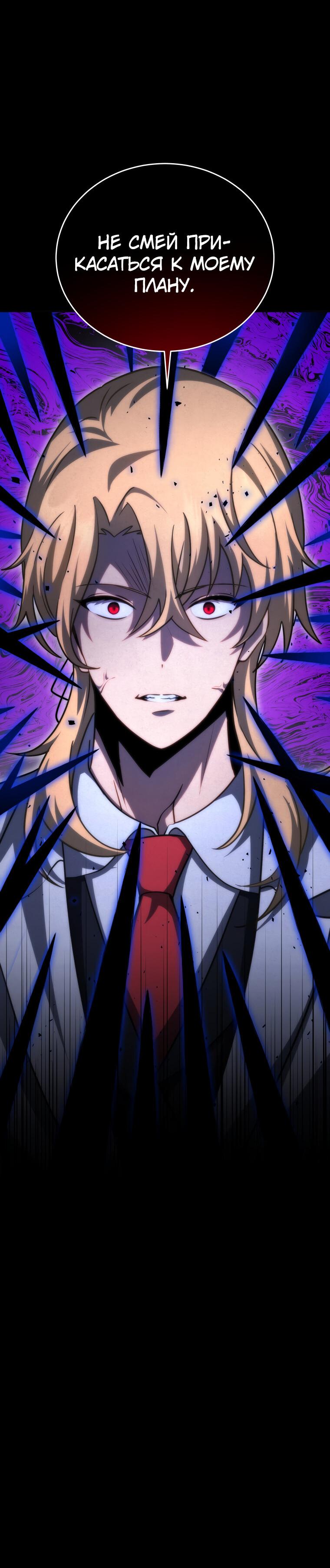 Манга Меня уволили из партии героев, потому что им не нужны мои навыки обучения, поэтому я укрепил свой [феод], который получил взамен своих пенсионных денег - Глава 189 Страница 60