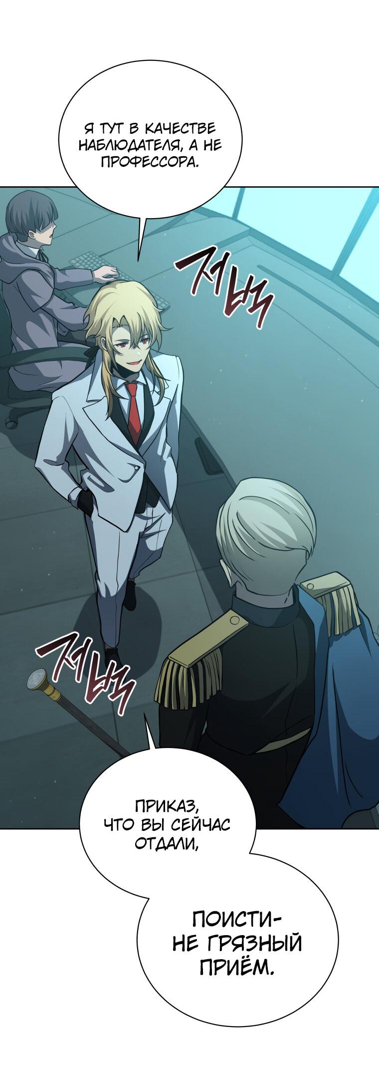 Манга Меня уволили из партии героев, потому что им не нужны мои навыки обучения, поэтому я укрепил свой [феод], который получил взамен своих пенсионных денег - Глава 189 Страница 56