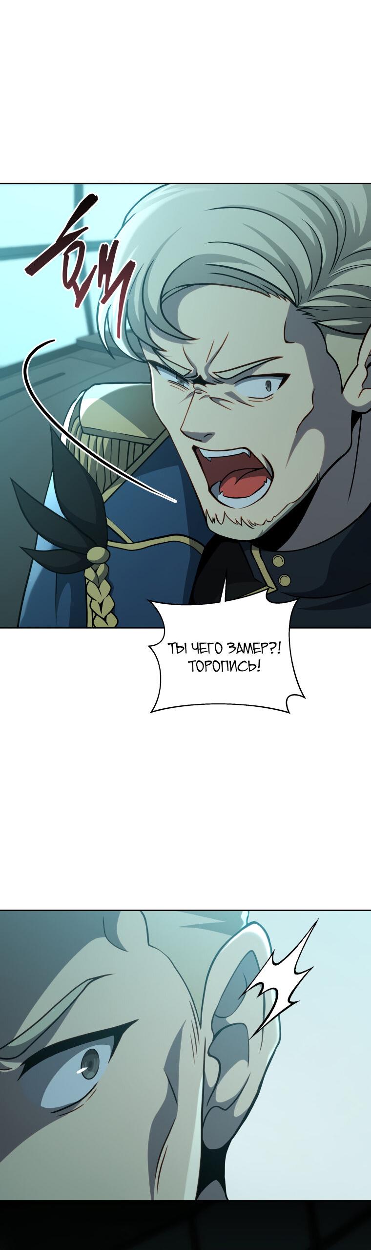 Манга Меня уволили из партии героев, потому что им не нужны мои навыки обучения, поэтому я укрепил свой [феод], который получил взамен своих пенсионных денег - Глава 189 Страница 53