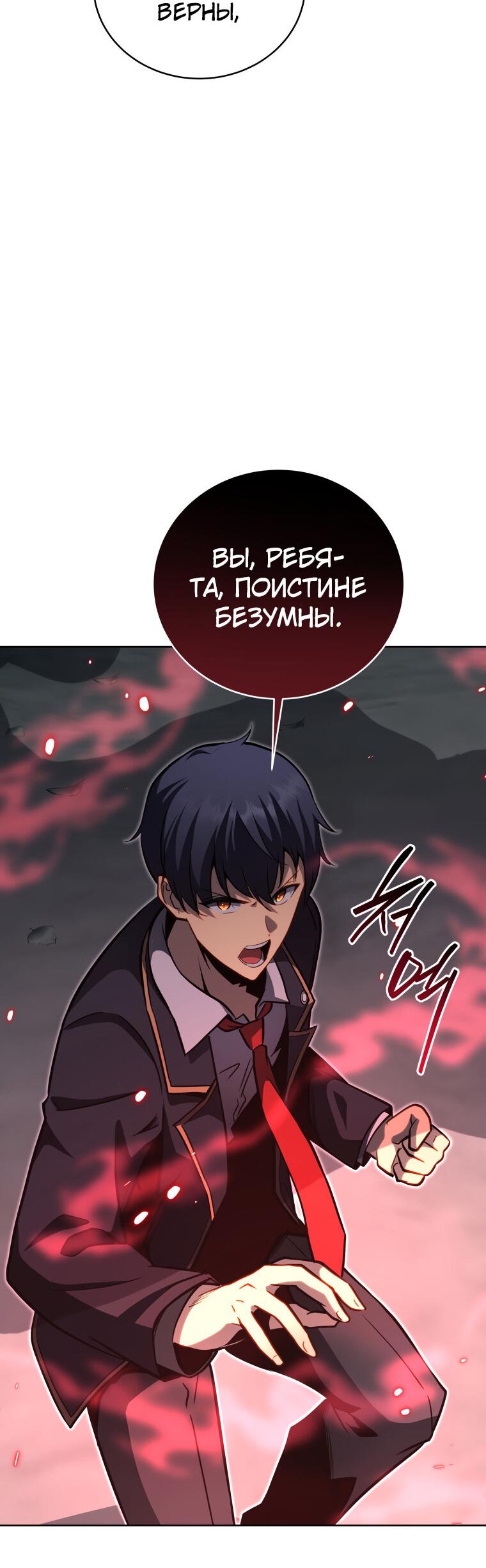 Манга Меня уволили из партии героев, потому что им не нужны мои навыки обучения, поэтому я укрепил свой [феод], который получил взамен своих пенсионных денег - Глава 188 Страница 20