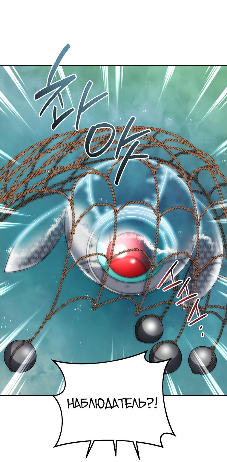 Манга Меня уволили из партии героев, потому что им не нужны мои навыки обучения, поэтому я укрепил свой [феод], который получил взамен своих пенсионных денег - Глава 188 Страница 40