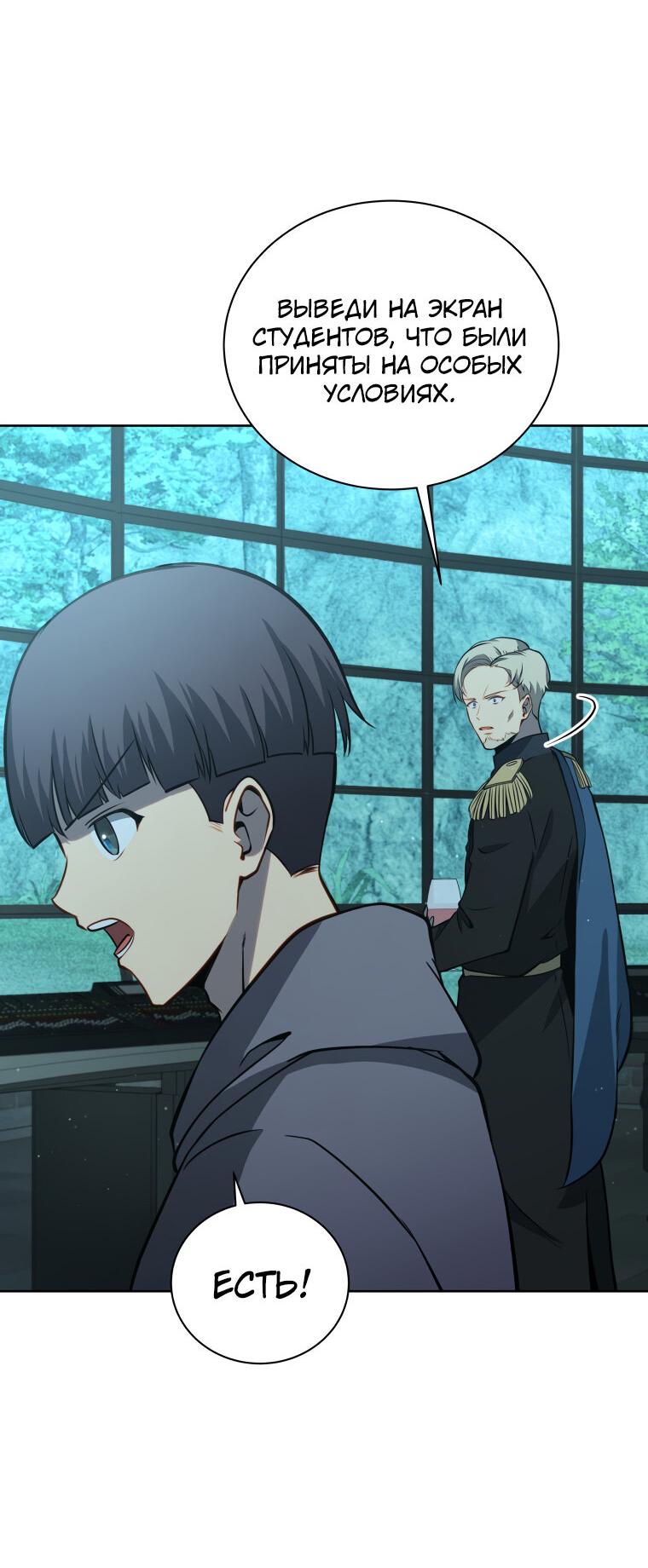 Манга Меня уволили из партии героев, потому что им не нужны мои навыки обучения, поэтому я укрепил свой [феод], который получил взамен своих пенсионных денег - Глава 188 Страница 47