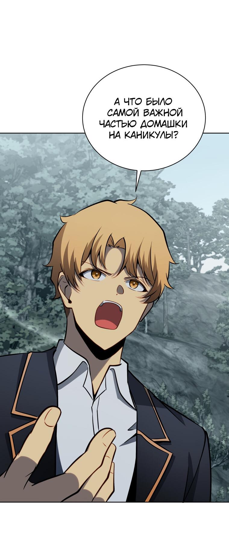 Манга Меня уволили из партии героев, потому что им не нужны мои навыки обучения, поэтому я укрепил свой [феод], который получил взамен своих пенсионных денег - Глава 188 Страница 36