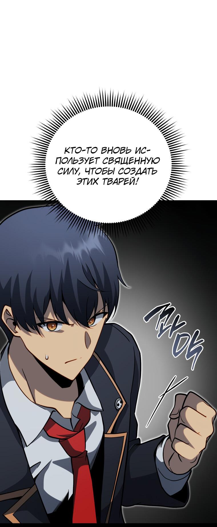 Манга Меня уволили из партии героев, потому что им не нужны мои навыки обучения, поэтому я укрепил свой [феод], который получил взамен своих пенсионных денег - Глава 188 Страница 18